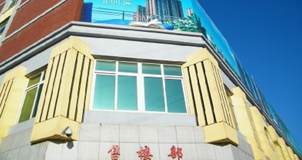 河北長潤房地產